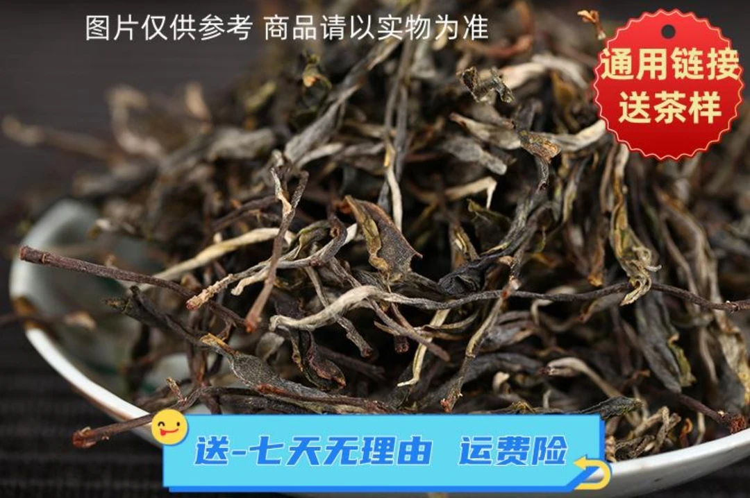 1月17日 250克 24年绿水塘秘境  生茶散茶 Y667