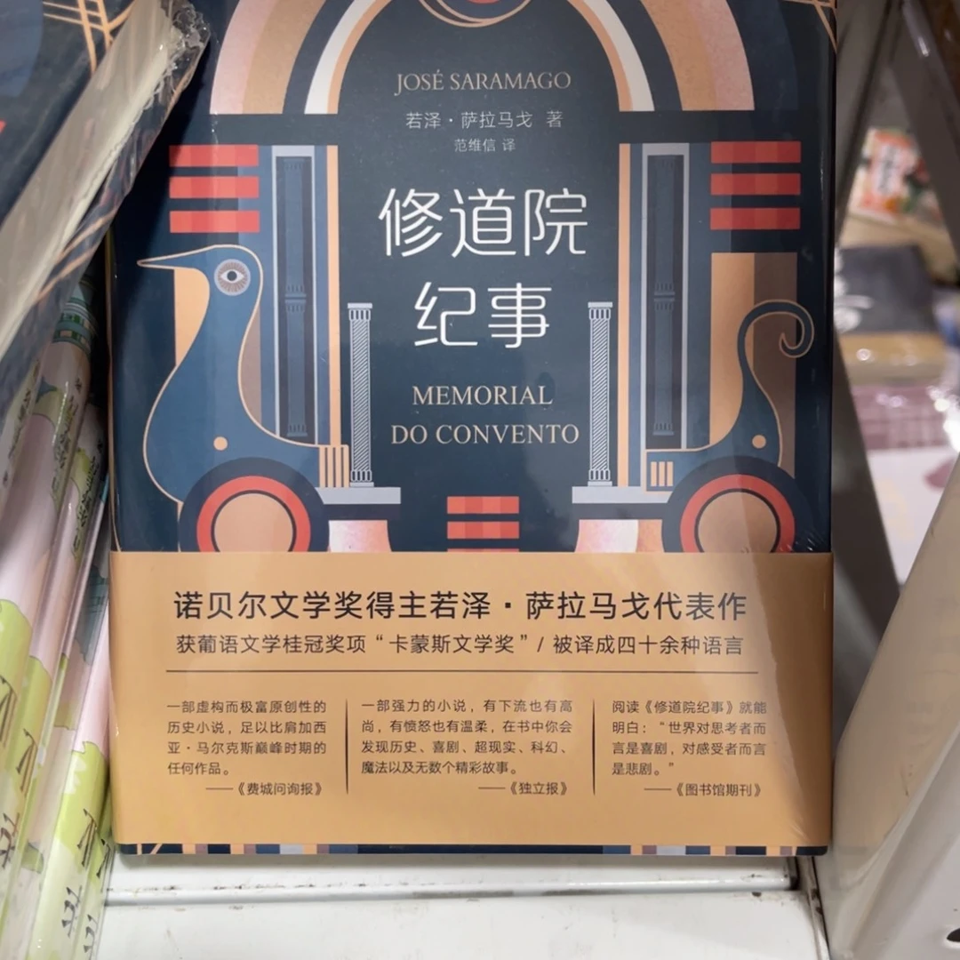轩***宝修道院纪实精装^_^