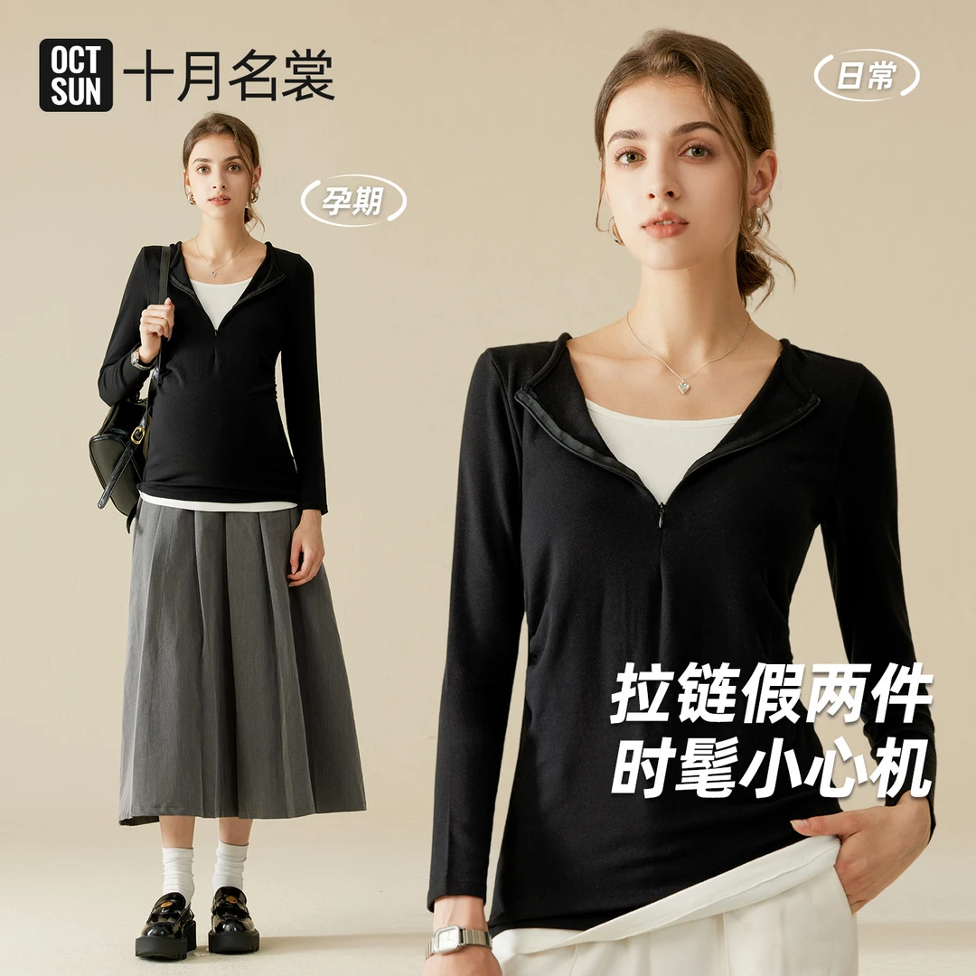 十月名裳孕妇长袖春秋T恤时尚百搭显瘦拉链假两件修身长袖上衣女