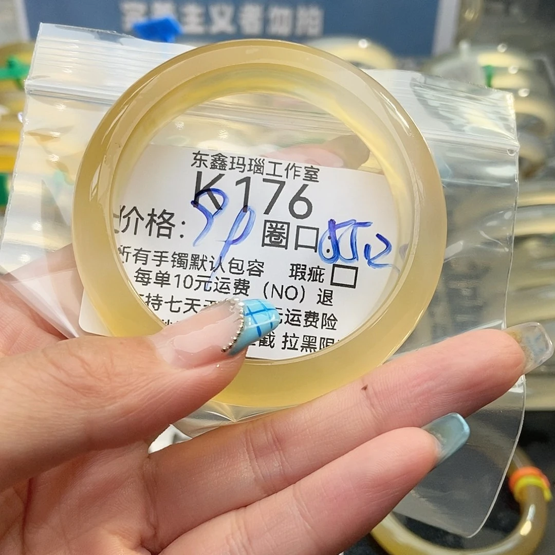 玛瑙/玉髓手镯未镶嵌蛋*栀176
