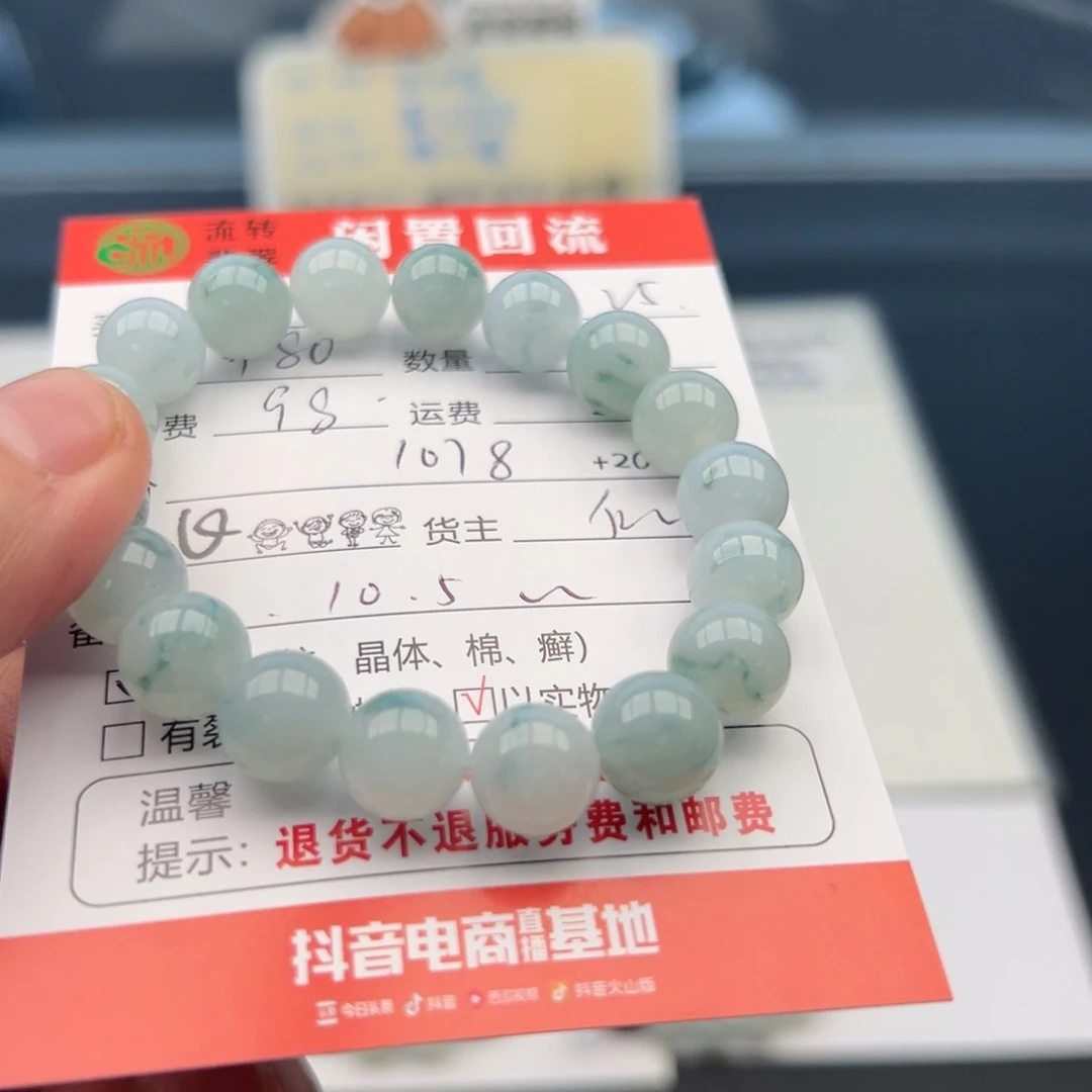 未镶嵌手链翡翠喵*哒12345678