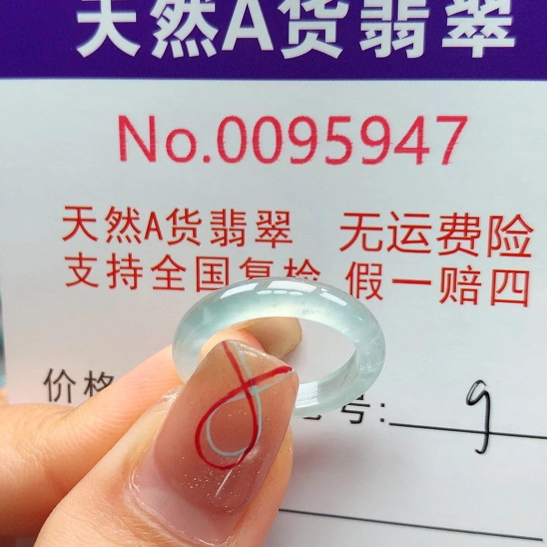 翡翠戒指未镶嵌卡牌