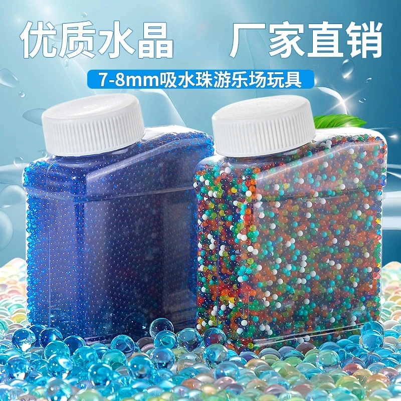 【吸水弹】7-8mm水弹优质吸水珠彩色水大容量水泡珠泡水珠道具玩具