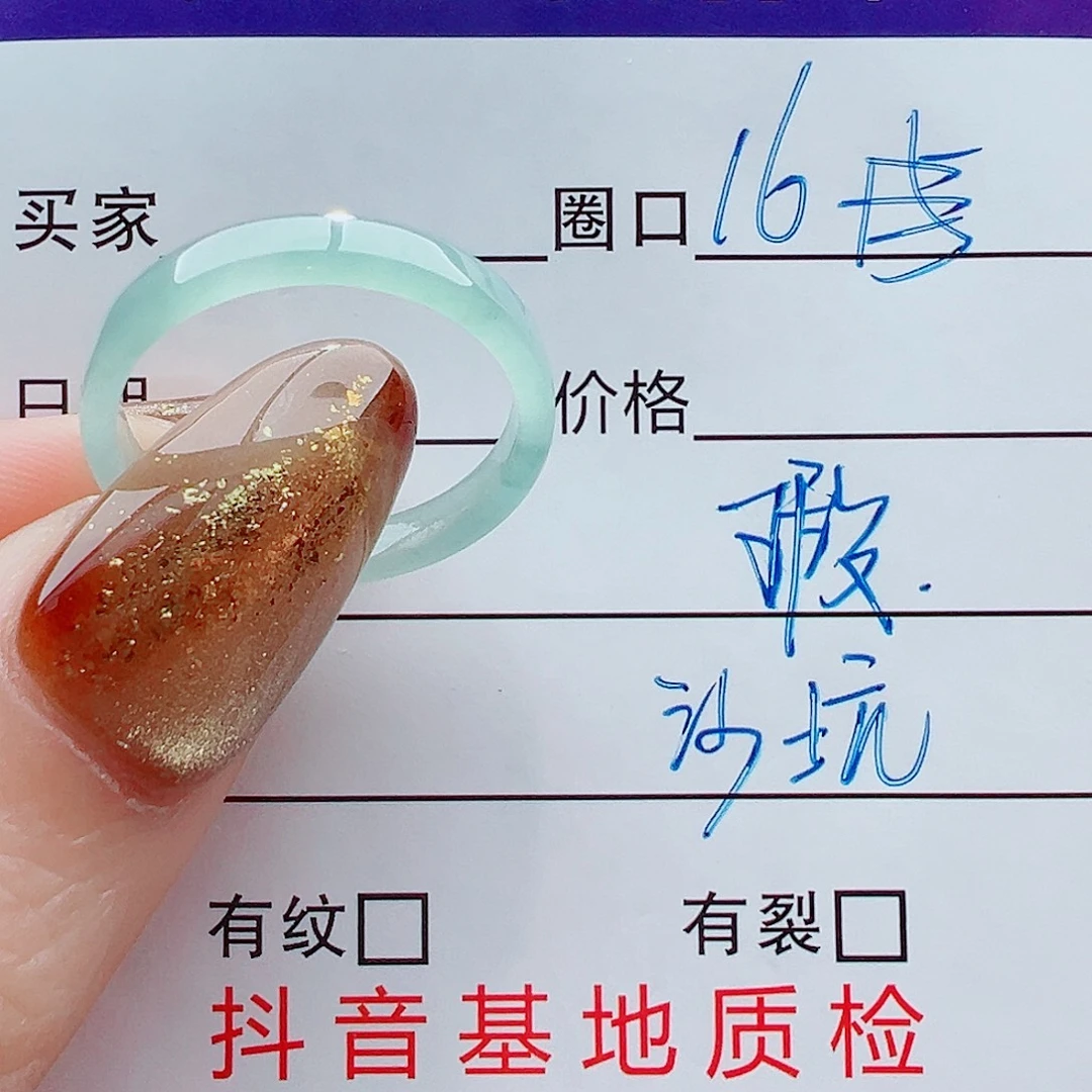 翡翠未镶嵌戒指戒圈