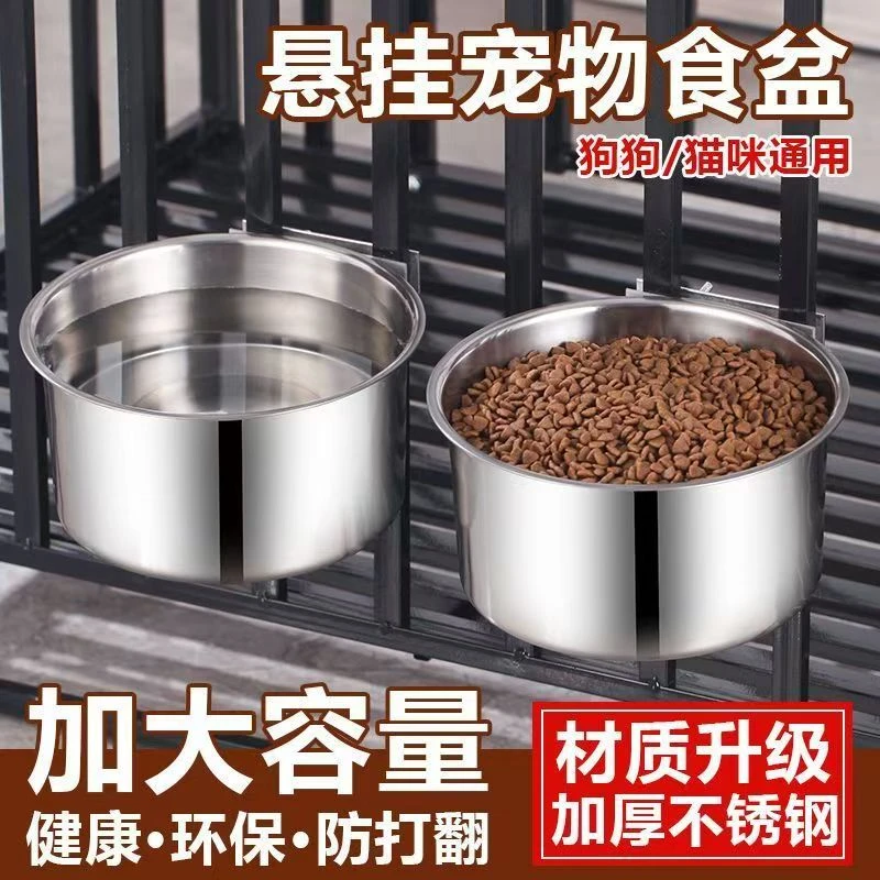 狗笼碗防打翻悬挂式不锈钢大口径宠物碗挂笼子狗盆喝水一体喂食器