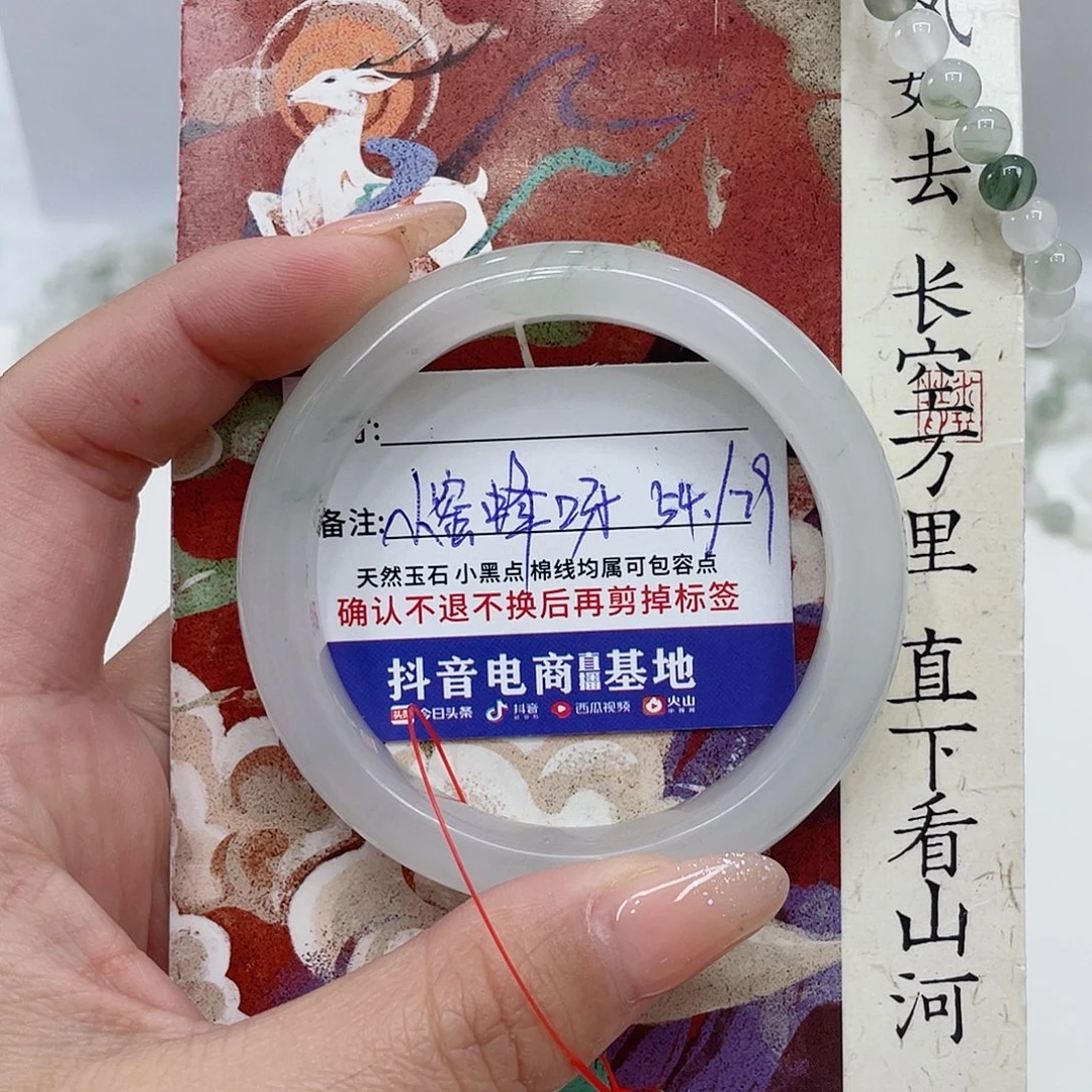 石英质玉未镶嵌手镯