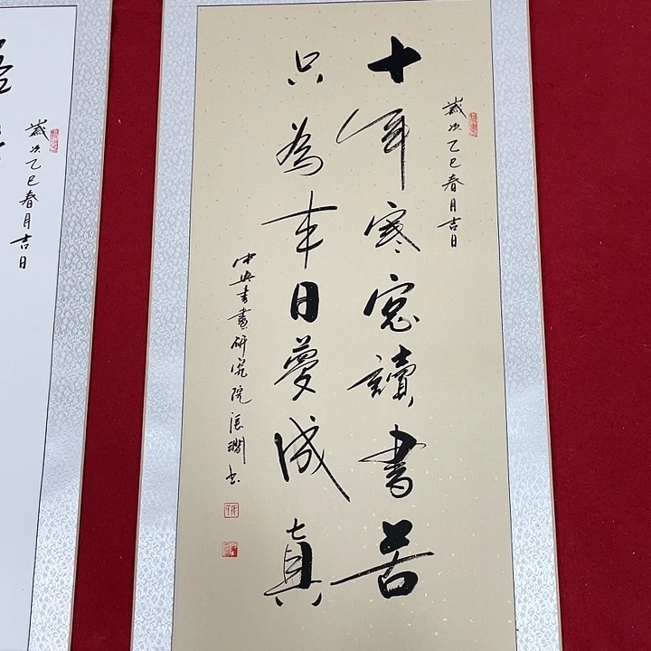 书法书画家作品集