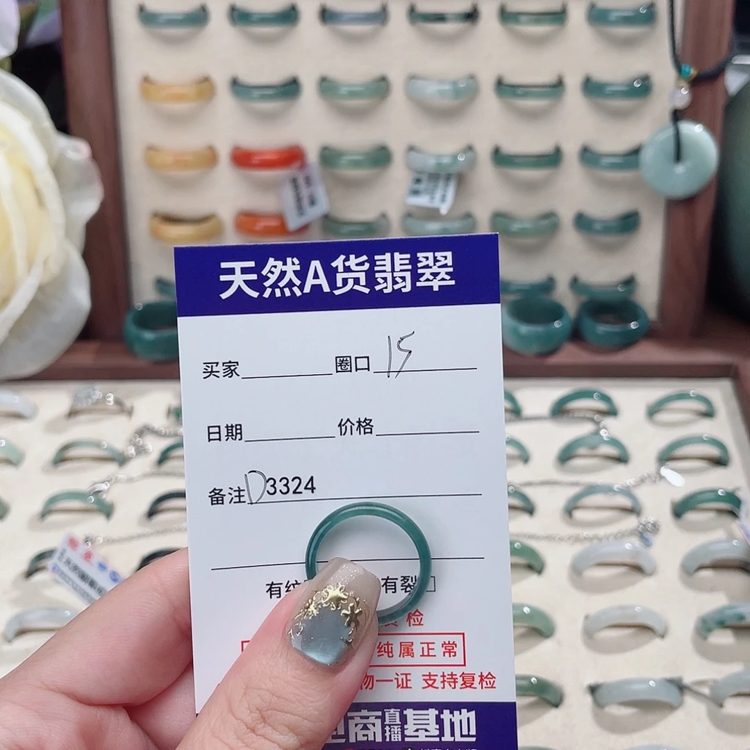 梦***未镶嵌戒指翡翠D3324
