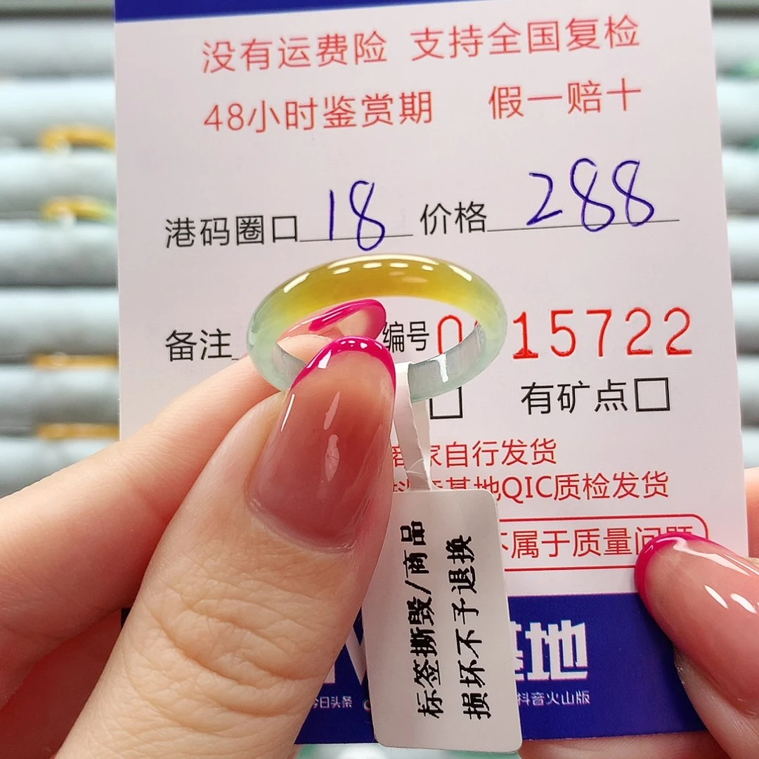 翡翠戒指未镶嵌.*ღ翡翠