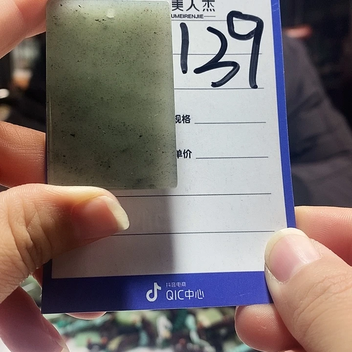 密玉（石英质玉）未镶嵌颈饰