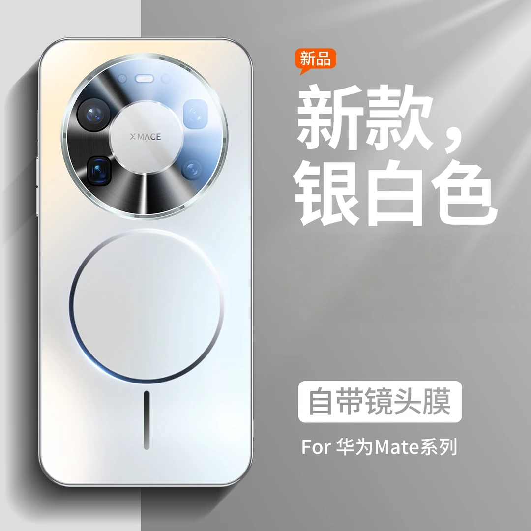 适用华为Mate80ProMax手机壳新款mate80磁吸镜头全包磨砂防摔保护
