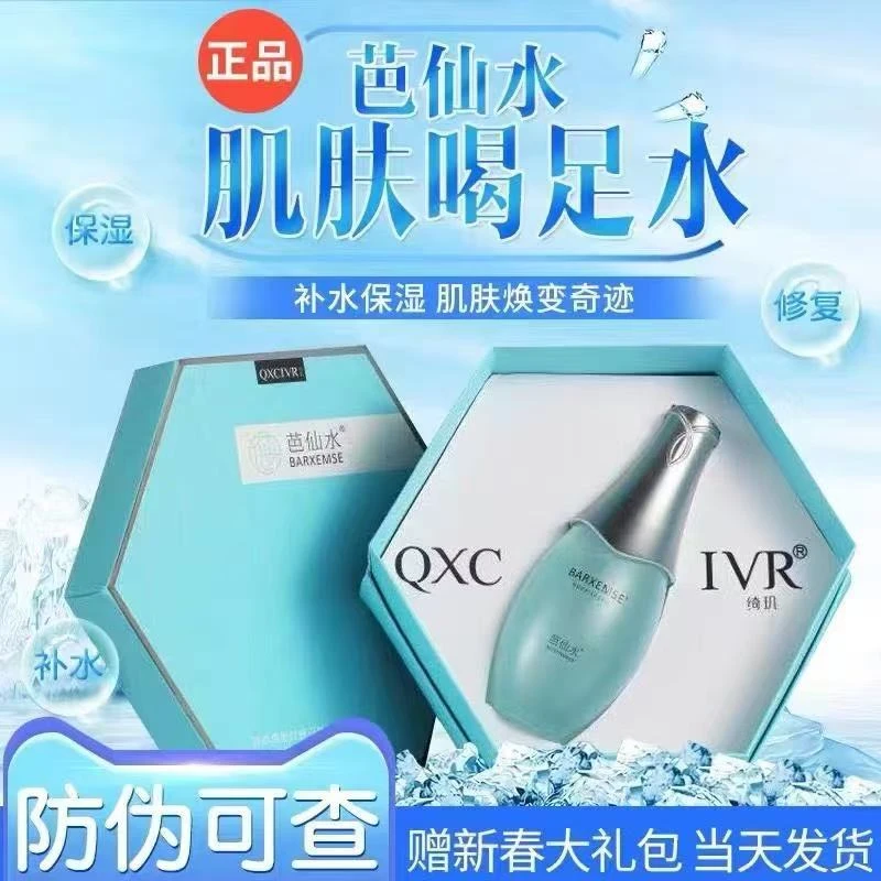 绮玑寡肽烟酰胺酵母精华水