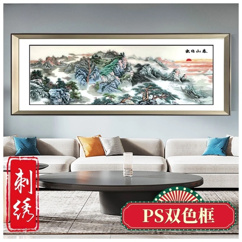 泰山日出刺绣新中式装饰画客厅现代环保玄关餐厅实木专业挂画苏绣