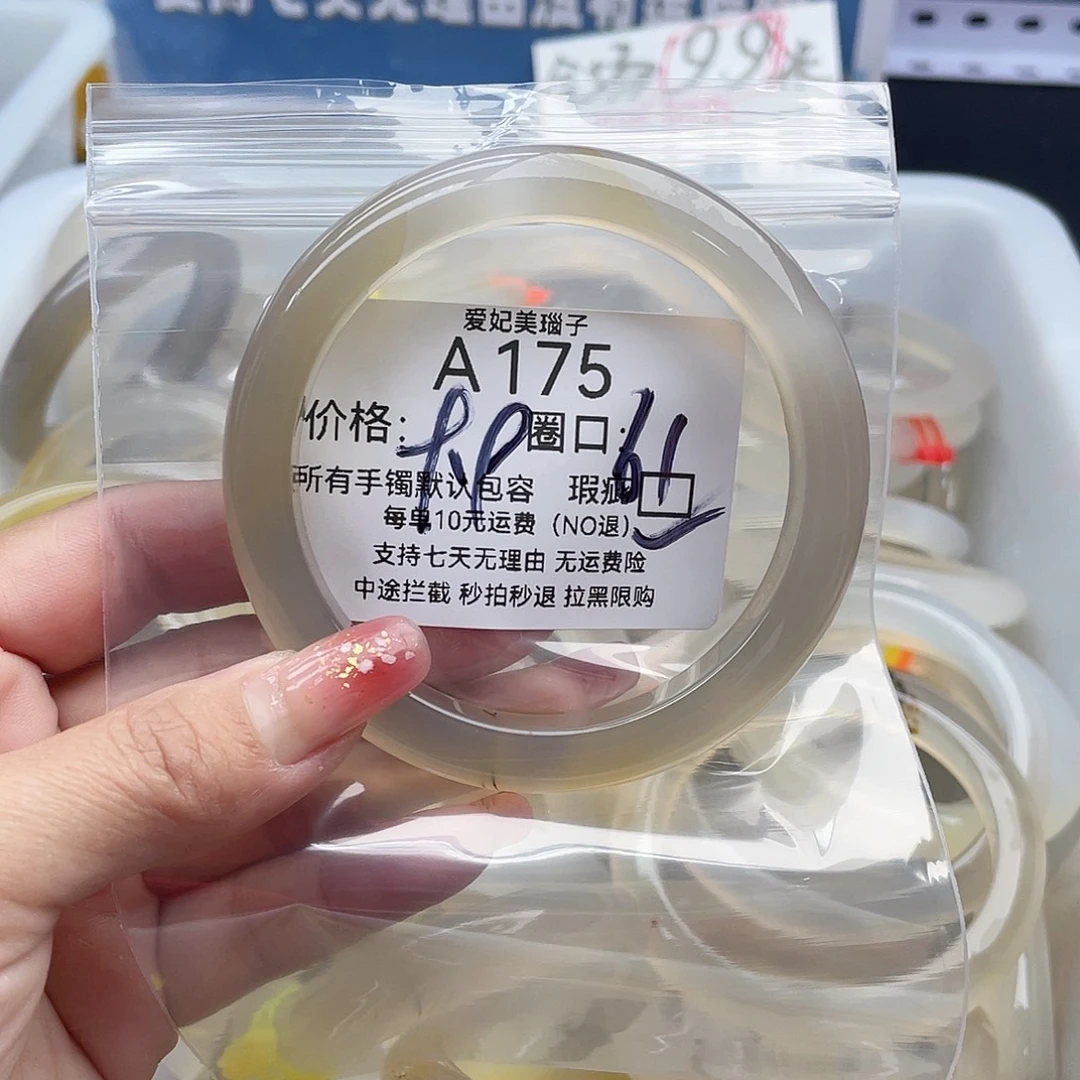 默***爱玛瑙/玉髓未镶嵌手镯175