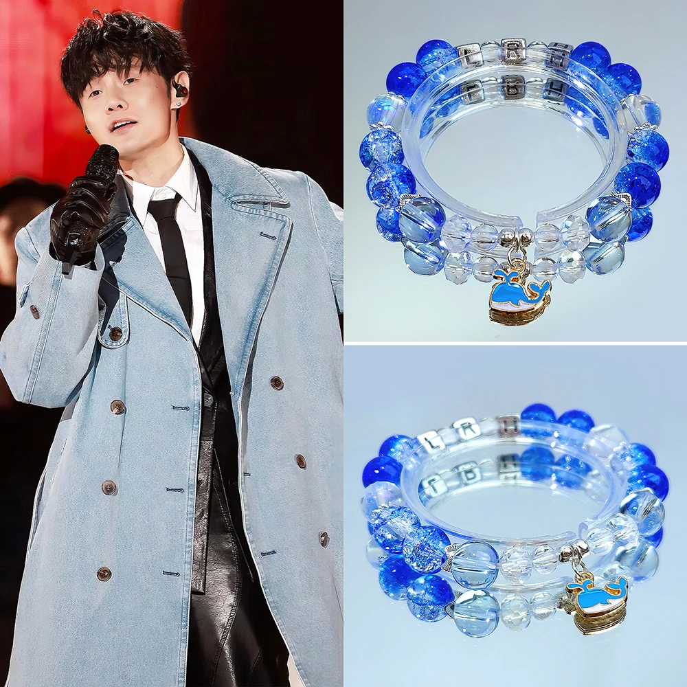 李荣浩应援手串鲸鱼原创手链闺蜜生日礼物演唱会物料无料应援周边