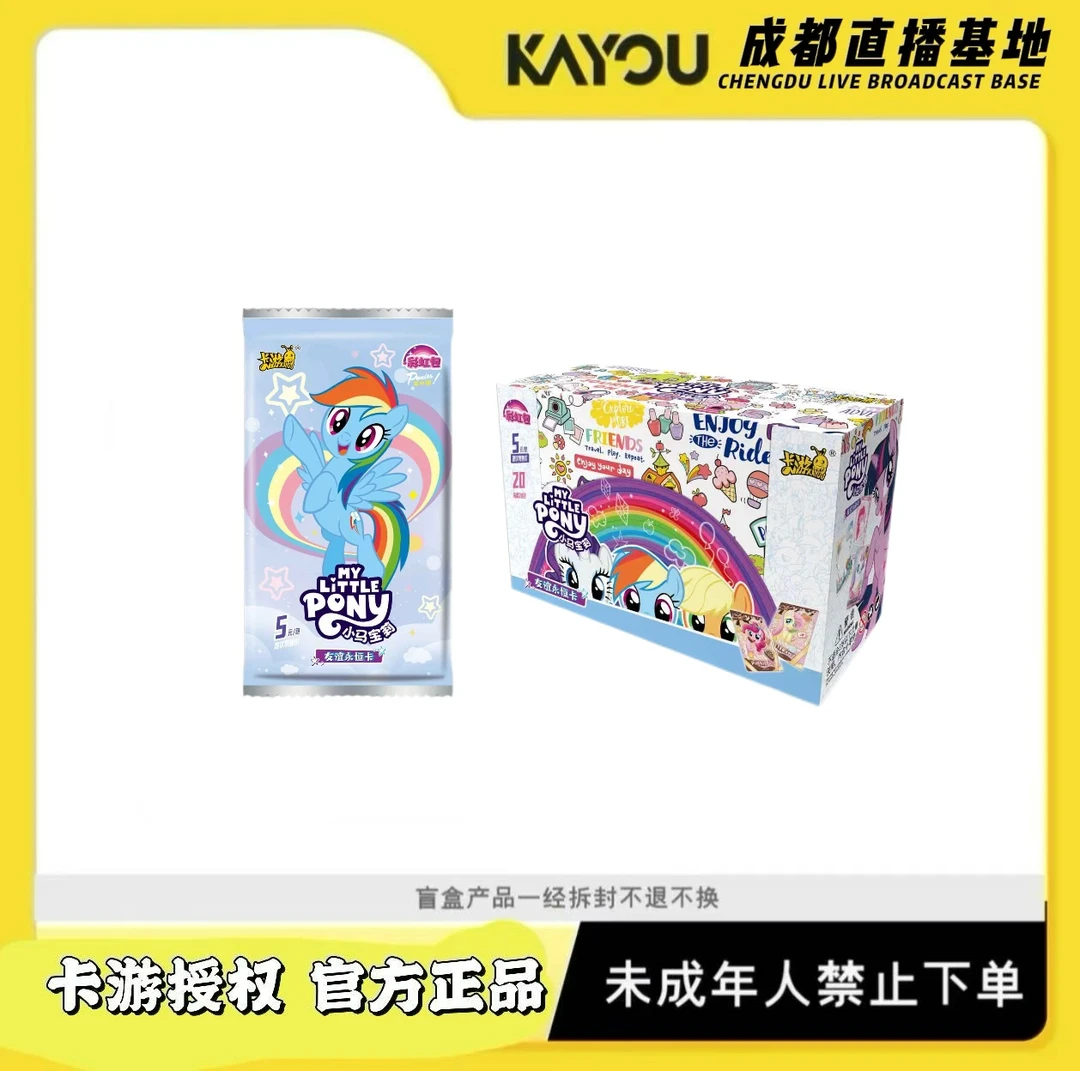 【开播fufu】小马宝莉彩虹包第四弹--整盒