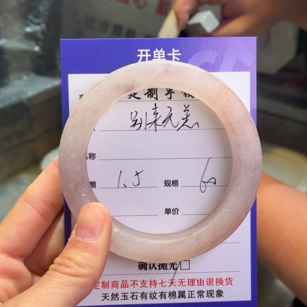 别****石英质玉未镶嵌手镯