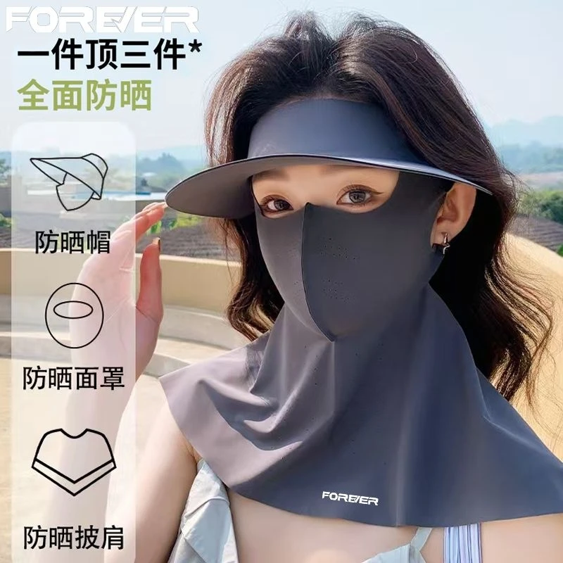 礼盒装 夏季时尚三合一防晒防紫外线全脸遮阳帽子一体护颈脸基尼