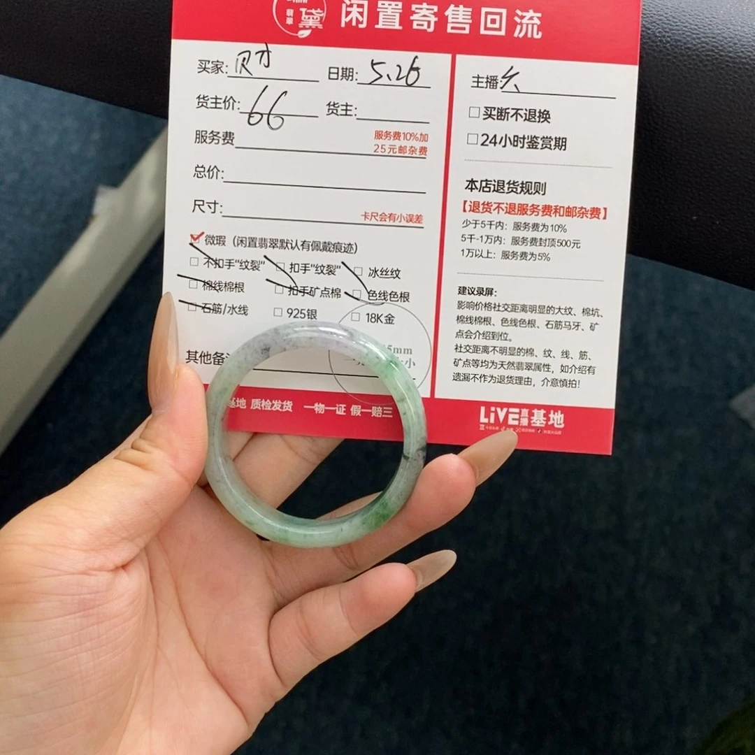 翡翠未镶嵌颈饰财****宝