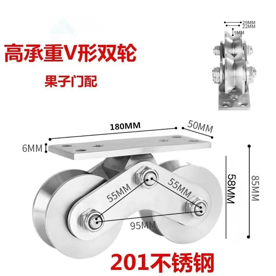 201不锈钢轨道滑轮U/V/H型双轮止摆器限位器平移门配件大门重型轮