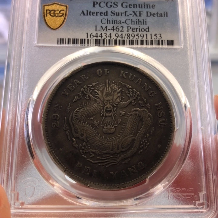 银百货店94北洋29年1153