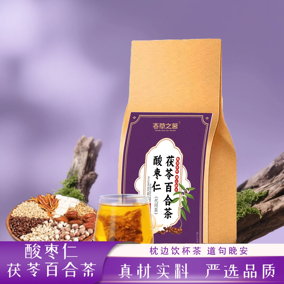 【半夜易醒】酸枣仁茶百合茯苓茶熬夜安舒茶甄选草本茶  RS
