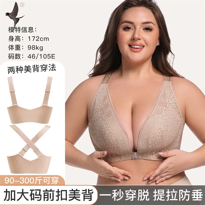 聚拢内衣推荐防下垂塑形前扣胸罩女无钢圈大码美背文胸薄款胖妹妹