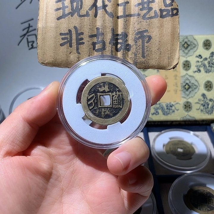 铜现代工艺品康熙通宝