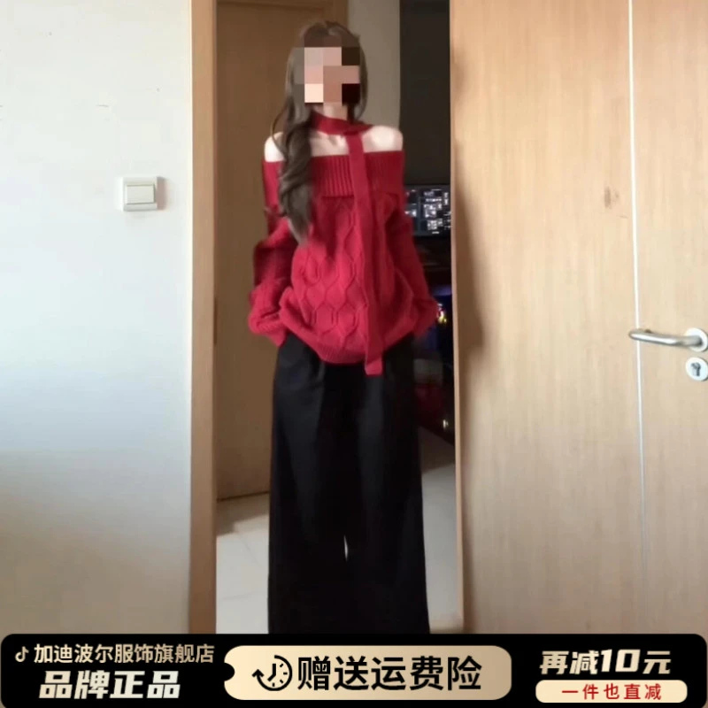 圣诞氛围感穿搭冬季一字肩内搭上衣露肩红色针织毛衣裤子两件套装