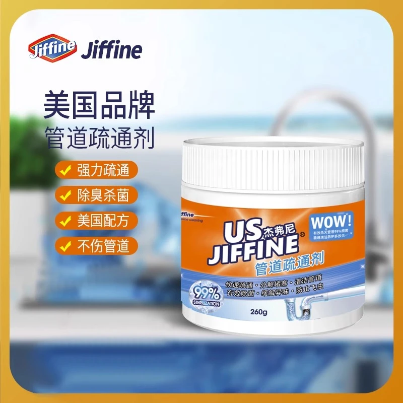 家用管道疏通剂快速溶解通下水道粉马桶厨房油污地漏头发堵塞除臭