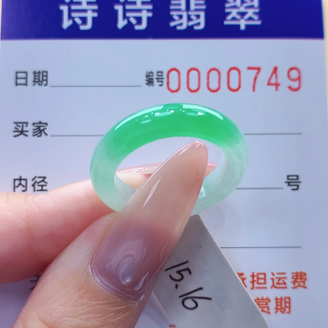 爱***我翡翠未镶嵌戒指缅甸A货