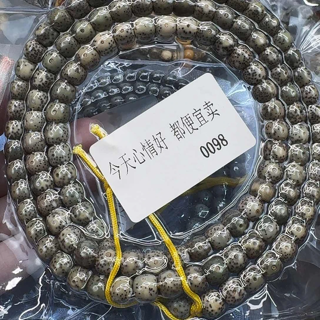 星月菩提手串121快乐87 108