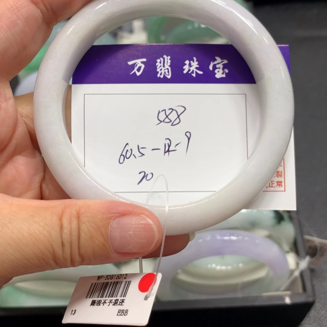 未镶嵌手镯翡翠20