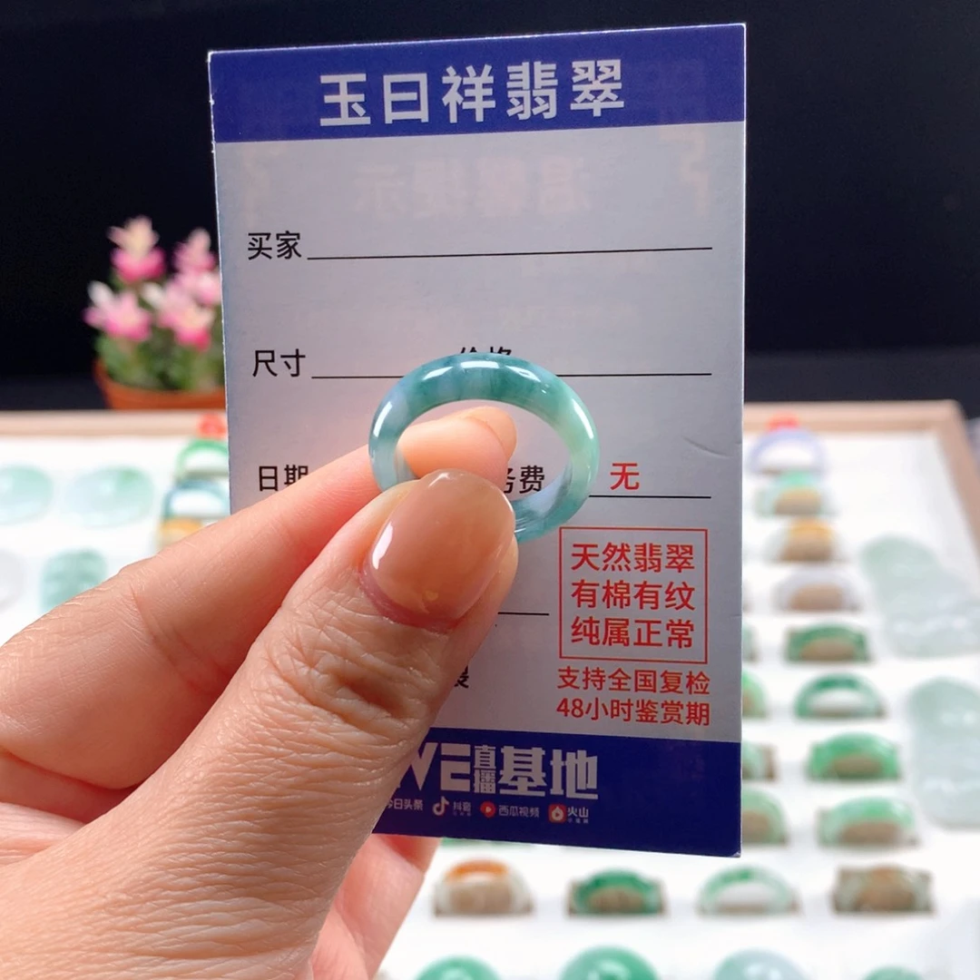 未镶嵌戒指翡翠17-18圈