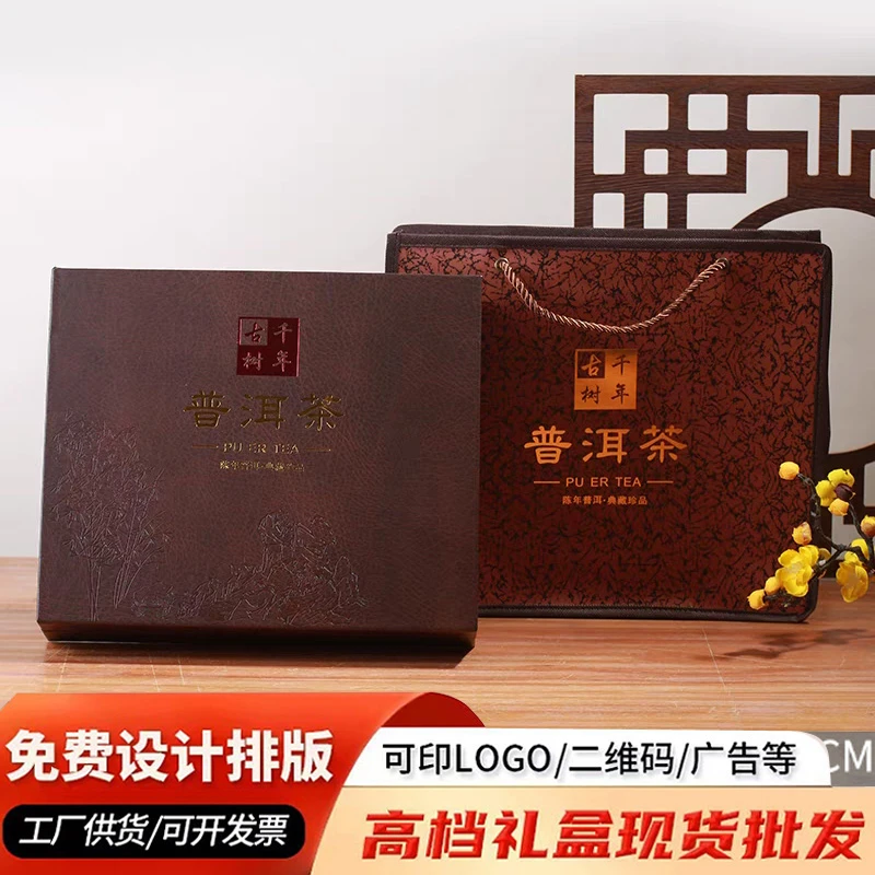 普洱茶盒子空礼盒高档357克200克福鼎白茶饼通用七子饼茶叶包装盒
