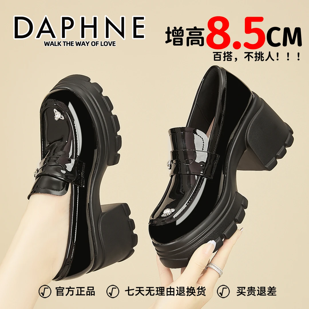 达芙妮漆皮厚底乐福鞋简约不失俏皮增高单鞋2025秋季英伦风小皮鞋