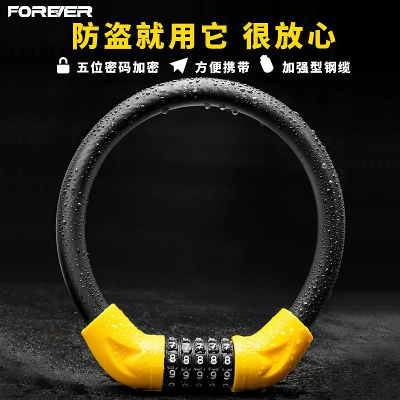 永久公路自行车密码锁山地车便携链条锁电动车摩托车防盗锁单车锁