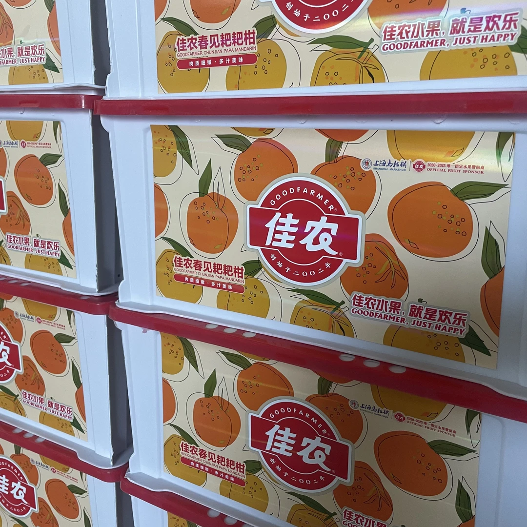 佳农 春见耙耙柑净重4.5斤 12颗左右柑橘四川省