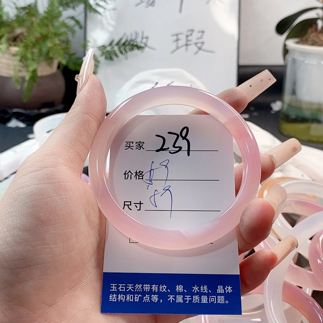 玛瑙/玉髓手镯未镶嵌