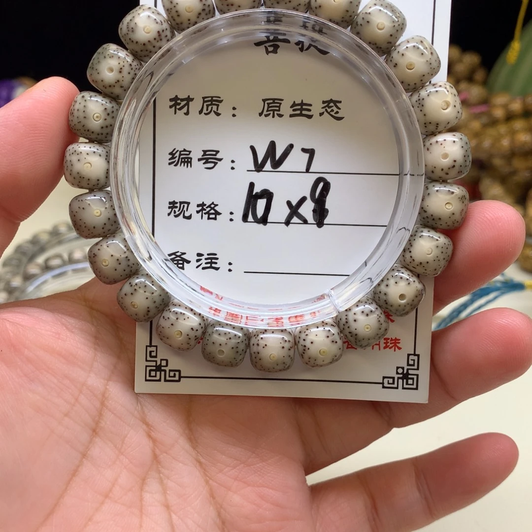 星月菩提手串星月菩提W7