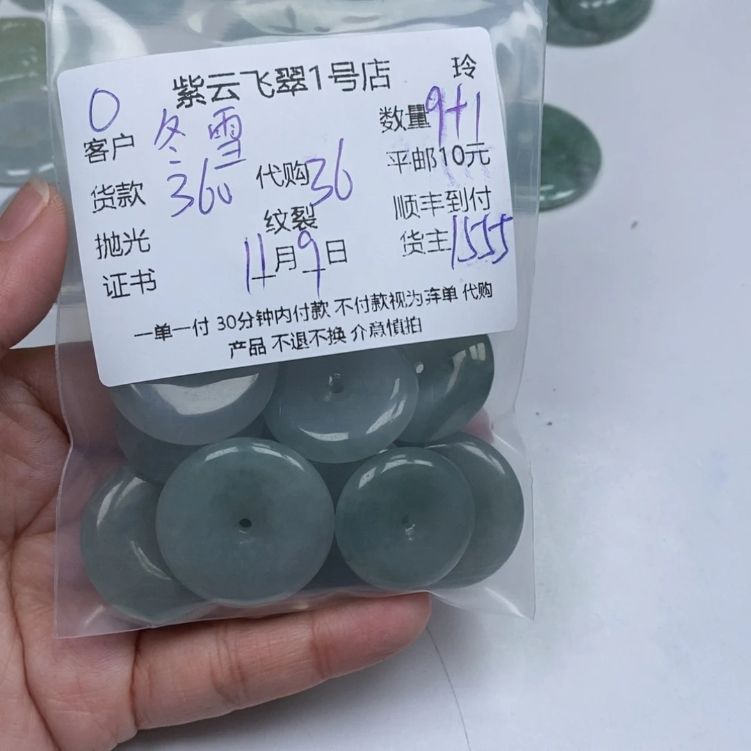 冬***依翡翠未镶嵌颈饰翡翠