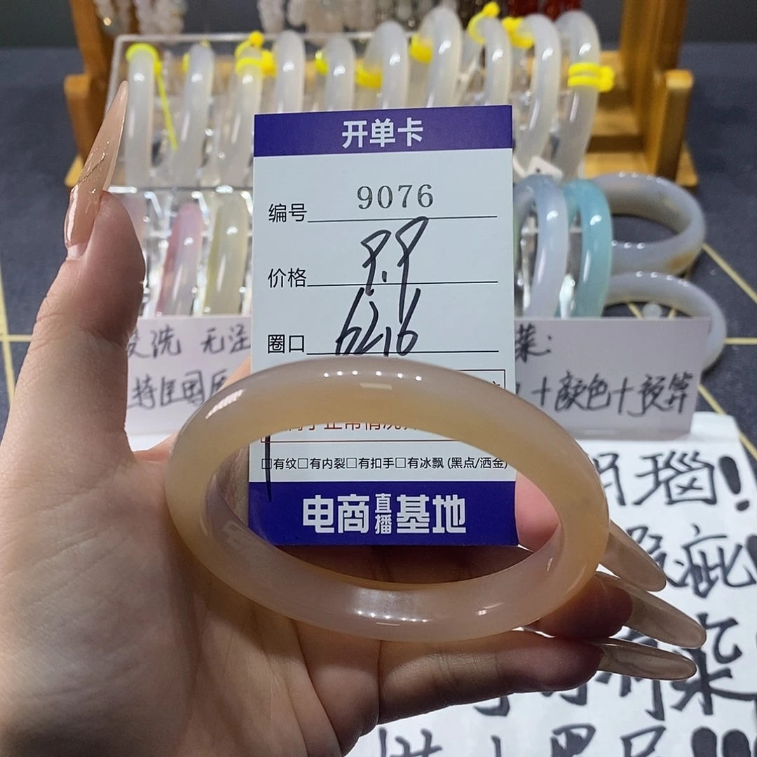 玛瑙/玉髓未镶嵌手镯9076