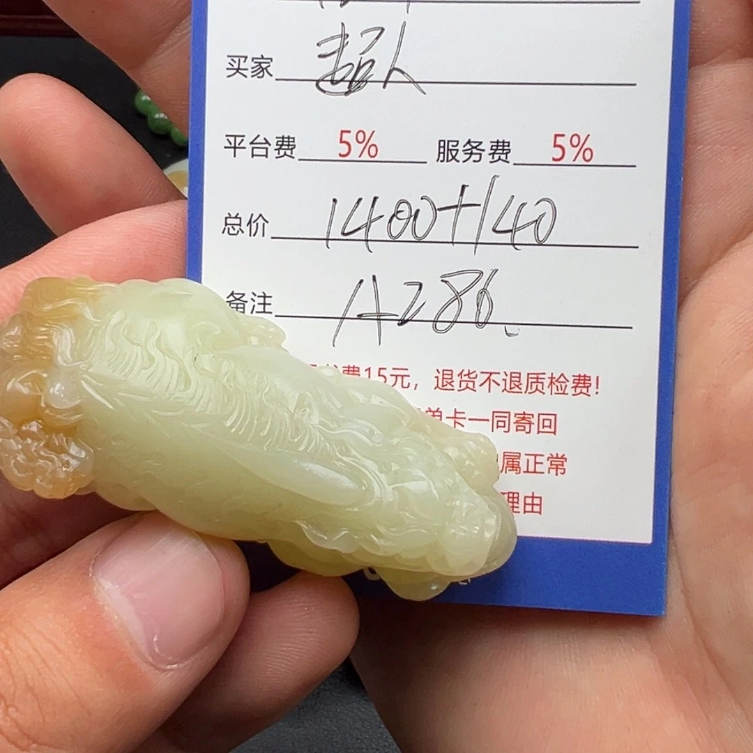 颈饰未镶嵌和田玉超*