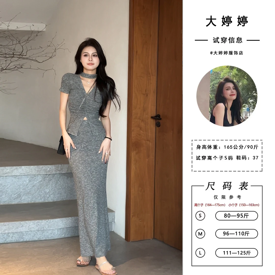 【大婷婷】2025春季新款时尚套装显瘦收腰气质修身V领两件套DT1085