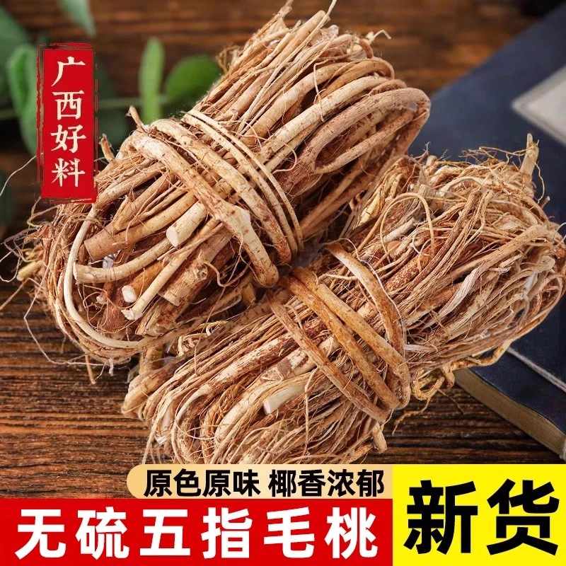 广西五指毛桃根正宗新鲜干货煲汤料茶五爪龙大份500g