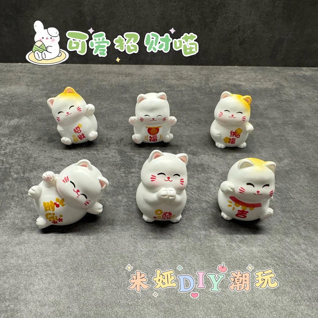 【对对碰】可爱招财喵树脂DIY立体摆件