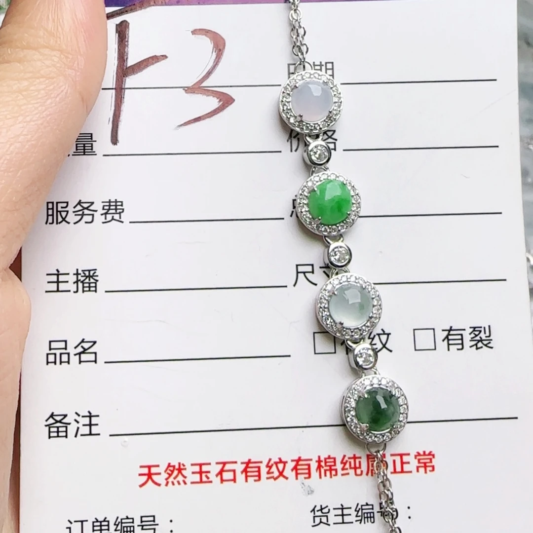 银S925镶嵌手链翡翠
