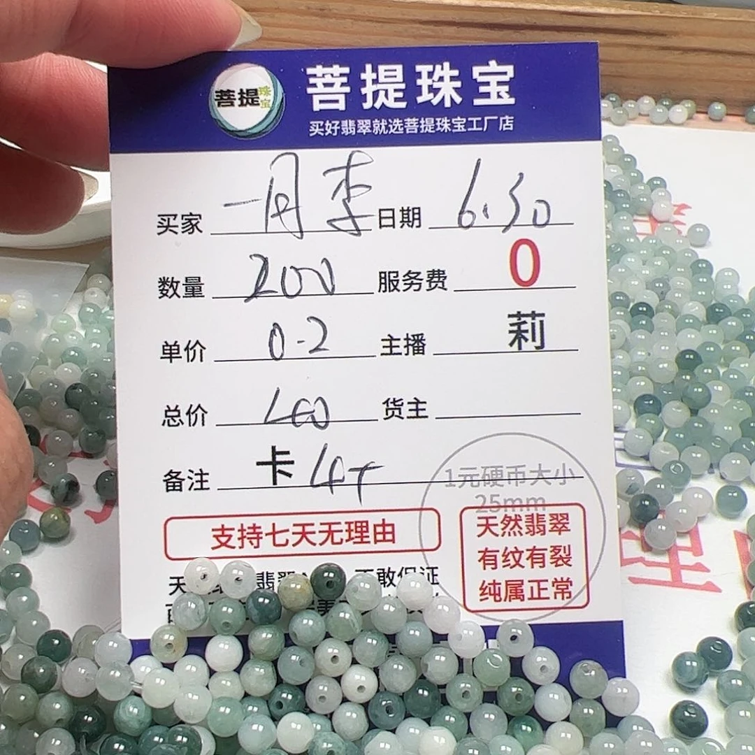 【闪购商品】未镶嵌手链翡翠一*李卡4+