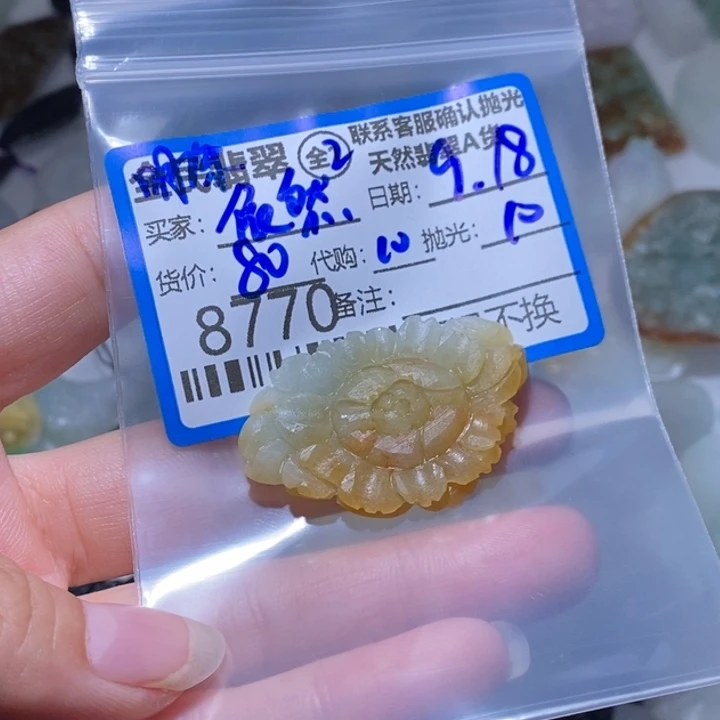 A***风未镶嵌定制翡翠翡翠