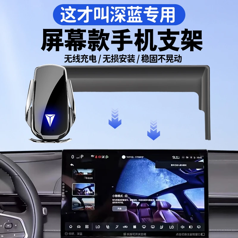 2026款深蓝S05/S07/S09/L07/SL03/G318车载手机支架汽车导航支架